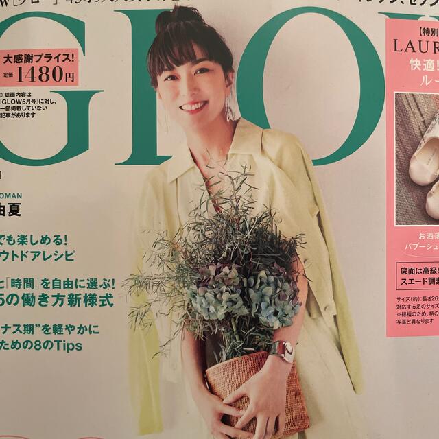 宝島社(タカラジマシャ)の雑誌３冊セット エンタメ/ホビーの雑誌(ファッション)の商品写真