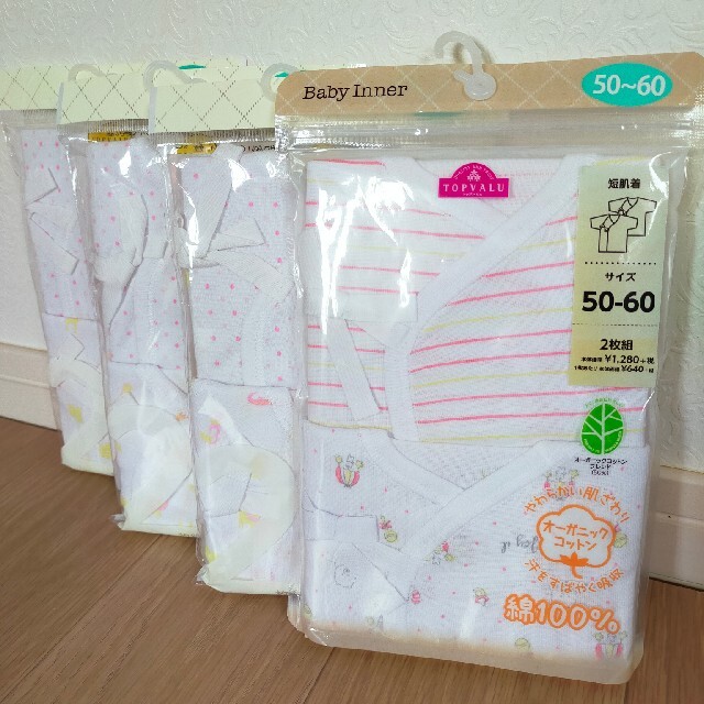 新品 短肌着 新生児 50cm60cm 8枚 まとめ 女の子 hZlXmsuRn0, キッズ