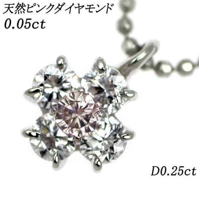Pt900/Pt850 天然ピンク/カラーレス ダイヤモンド ネックレス