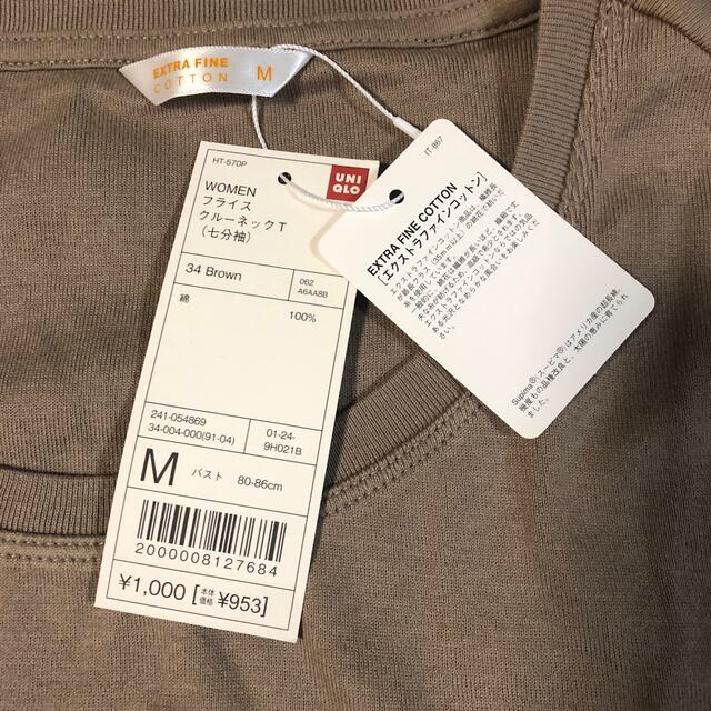 UNIQLO(ユニクロ)の【もにか様専用•自宅保管新品未使用】WOMENフライスクルーネックT（七分袖） レディースのトップス(Tシャツ(長袖/七分))の商品写真