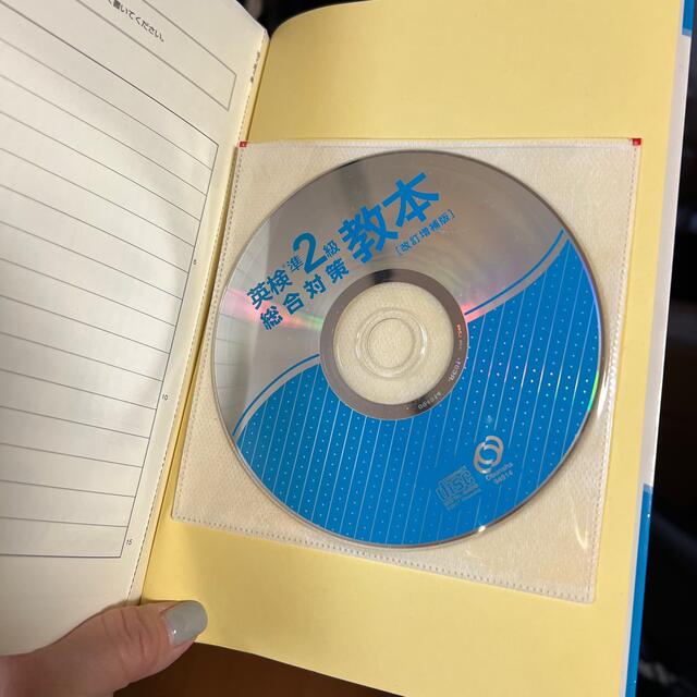 旺文社(オウブンシャ)の英検準２級総合対策教本 改訂増補版 エンタメ/ホビーの本(資格/検定)の商品写真