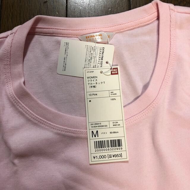 UNIQLO(ユニクロ)の【みるく様専用】【自宅保管品ユニクロ　WOMENフライスクルーネックT（半袖） レディースのトップス(Tシャツ(半袖/袖なし))の商品写真