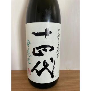 十四代　中取り純米　無濾過　1800ml(日本酒)