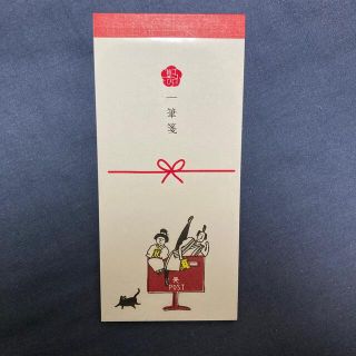 一筆箋　和紙使用 罫線台紙付(その他)