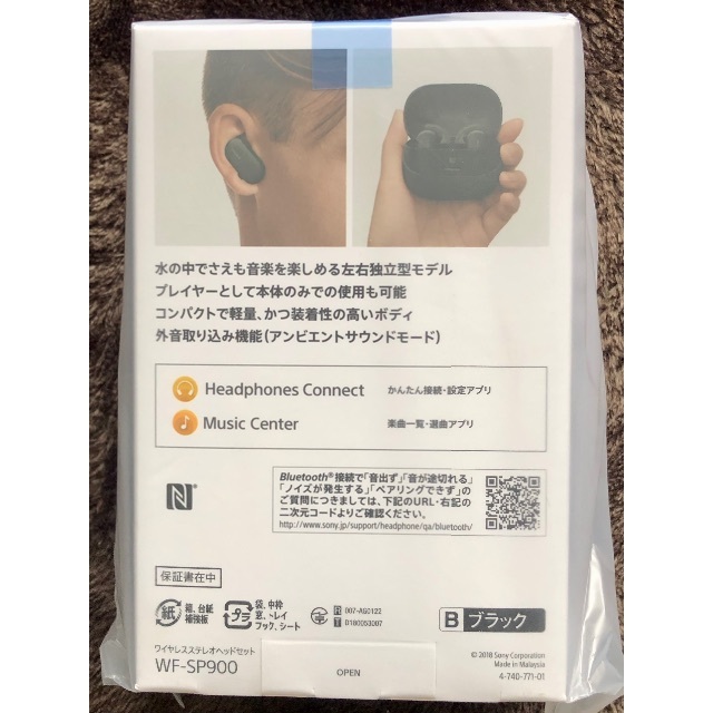 SONY - 新品未開封未使用　SONY WF-SP900(B)