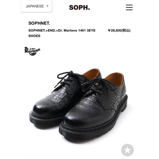 SOPHNET. × END. × Dr. Martens 1461 3EYE