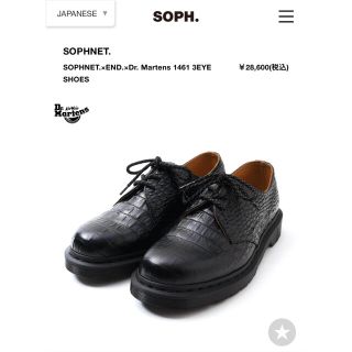 ソフネット(SOPHNET.)のSOPHNET. × END. × Dr. Martens 1461 3EYE(ドレス/ビジネス)