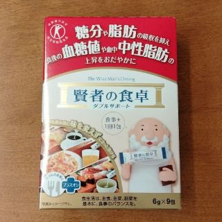 大塚製薬 賢者の食卓 ダブルサポート 9H(ダイエット食品)