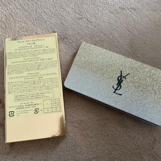 Yves Saint Laurent Beaute - イヴ・サンローラン パレット スパークル