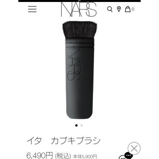 ナーズ(NARS)の新品未使用品　ナーズ　イタカブキブラシ(チーク/フェイスブラシ)