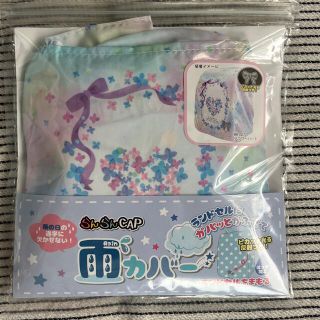 tm⭐︎様専用　ランドセル用雨カバー　フラワーハート(ランドセル)