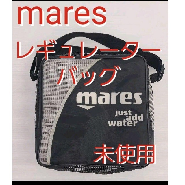 mares マレス レギュレータ ダイビング