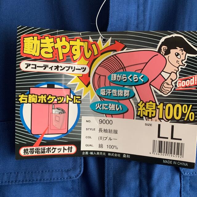 ツナギ　作業着 メンズのメンズ その他(その他)の商品写真