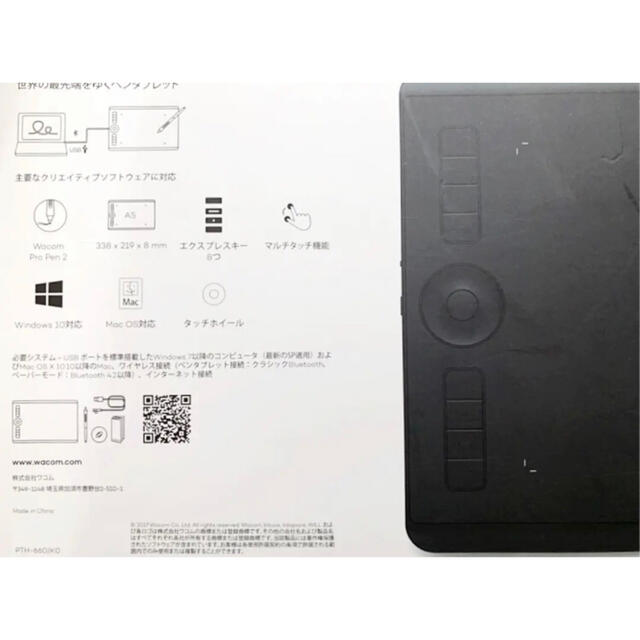 Wacom(ワコム)のワコム Intuos Pro Medium ペンタブレット PTH-660/K… スマホ/家電/カメラのPC/タブレット(タブレット)の商品写真