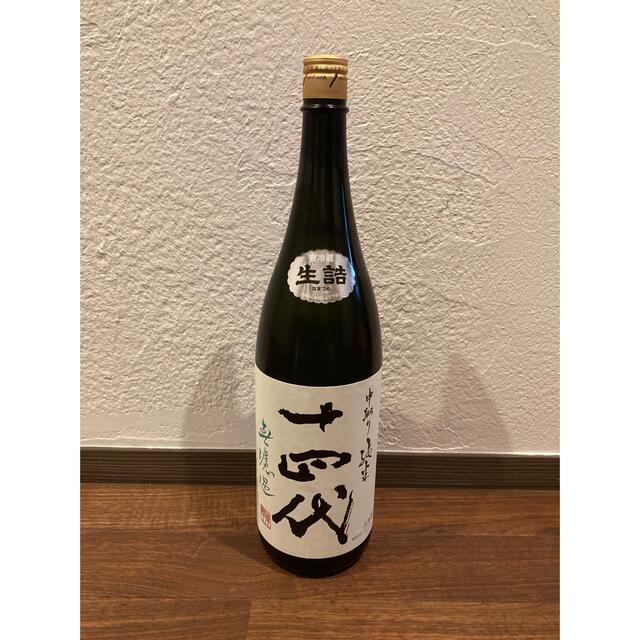 十四代 中取り純生 無濾過1,800ml イチオシ 15300円 www.gold-and-wood.com