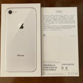 アイフォーン(iPhone)のiPhone 8 Silver 64p GB 空き箱　空箱(その他)