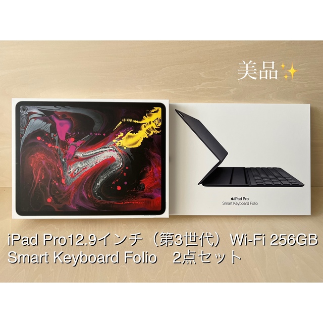 iPad Pro12.9（第3世代）+ Smart Keyboard Folio - m-nb.ch