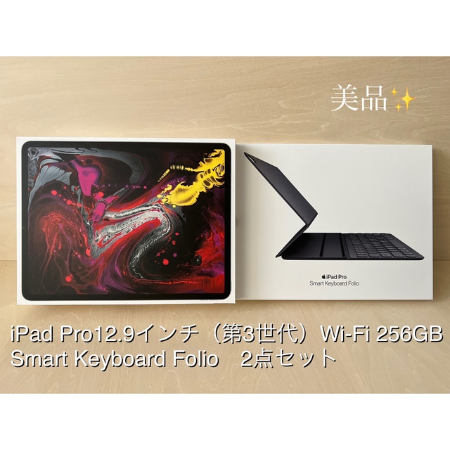 Apple - iPad Pro12.9（第3世代）+ Smart Keyboard Folioの通販 by