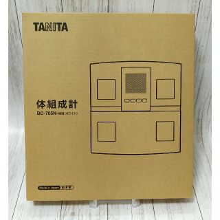 タニタ(TANITA)の【新品】TANITA タニタ 体組成計 BC-705N-WH(体重計/体脂肪計)