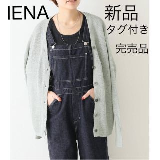 イエナ(IENA)の新品タグ付き⭐︎イエナ　IENA テープヤーン2way Vネックカーディガン(カーディガン)