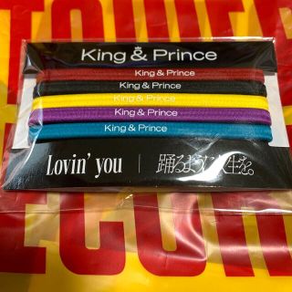 King & Prince ヘアゴム　通常盤特典のみ(アイドルグッズ)