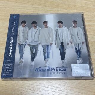 キングアンドプリンス(King & Prince)の君を待ってる　初回限定盤B／King & Prince(ポップス/ロック(邦楽))
