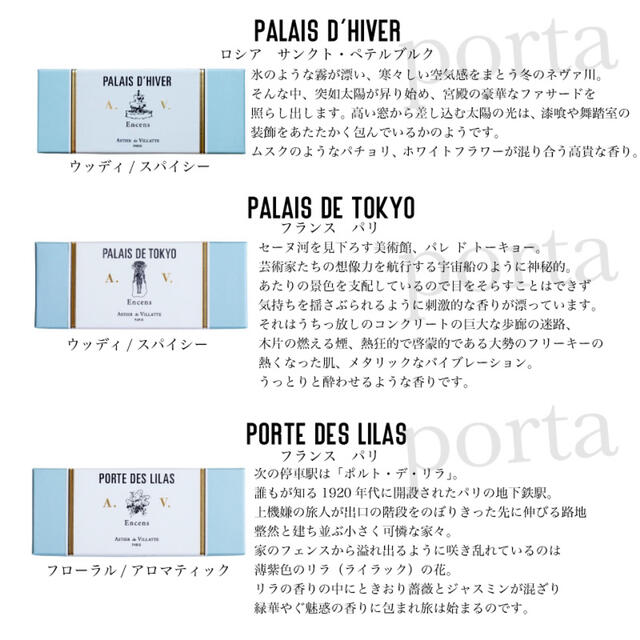 ASTIER de VILLATTE(アスティエドヴィラット)のアスティエ お香 現行品 全19種 各1本 お試し Astier インセンス コスメ/美容のリラクゼーション(お香/香炉)の商品写真