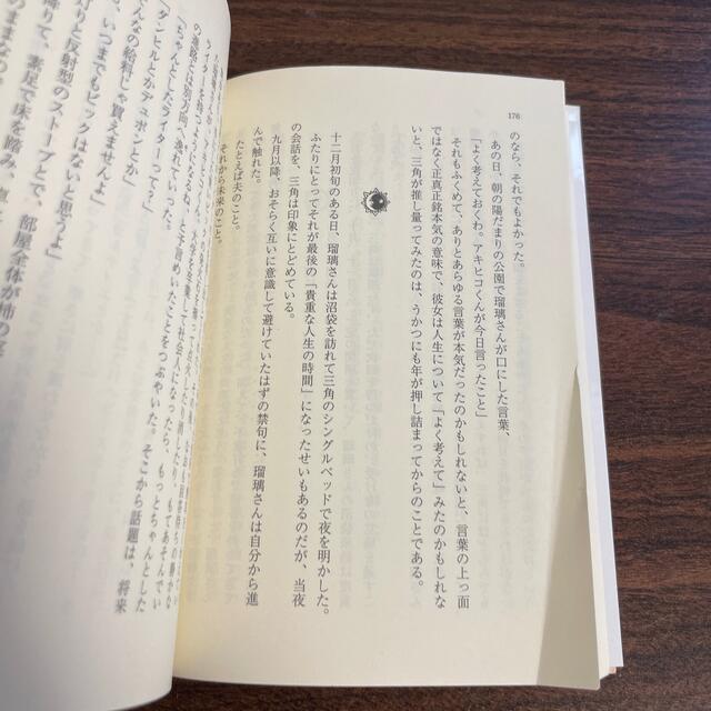 岩波書店(イワナミショテン)の月の満ち欠け 岩波文庫的 エンタメ/ホビーの本(その他)の商品写真