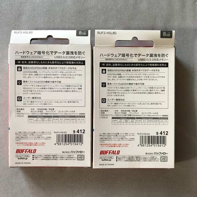 未開封です。BUFFALO USBメモリー RUF3-HSL8G