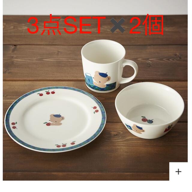 新品【familiar】食器3点セット✖️2  ブルーチェック