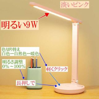 明るいデスクライト 目に優しいテーブルライト 大容量内蔵バッテリー6000maH(テーブルスタンド)