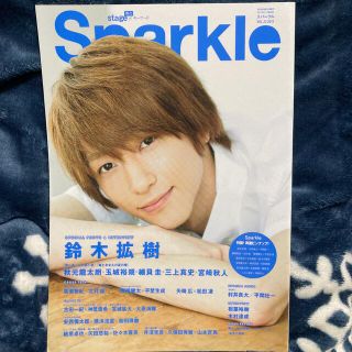 Sparkle VOL.23(2015) (特集鈴木拡樹/秋元龍太朗×玉城裕規…(アート/エンタメ/ホビー)