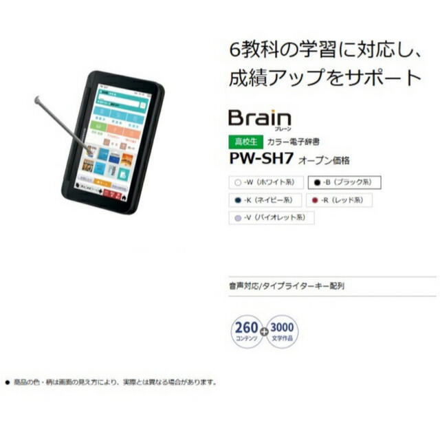 シャープ 電子辞書 BRAIN 高校生モデル(6教科対応) PW-H1-V(バイオレット系) 2020年発売モデル - 4