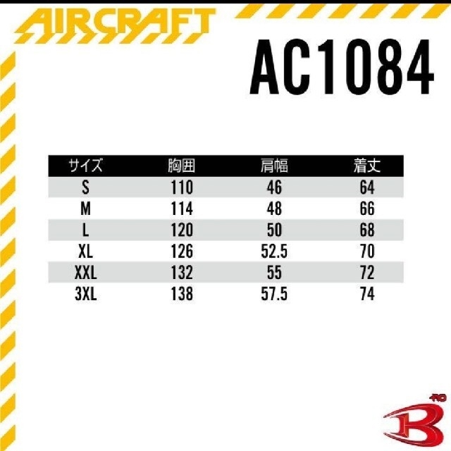 バートルAC1084エアークラフトベスト空調服服のみバートル正規品