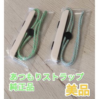 ニンテンドースイッチ(Nintendo Switch)の【美品】ストラップ左右セット　あつもりモデル　純正品　ニンテンドースイッチ(家庭用ゲーム機本体)