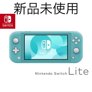 ニンテンドースイッチ(Nintendo Switch)の新品未使用　未開封Nintendo Switch Lite(家庭用ゲーム機本体)