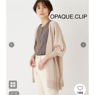 オペークドットクリップ(OPAQUE.CLIP)のOPAQUE.CLIP モダールコットン 天竺ロングカーディガン(カーディガン)