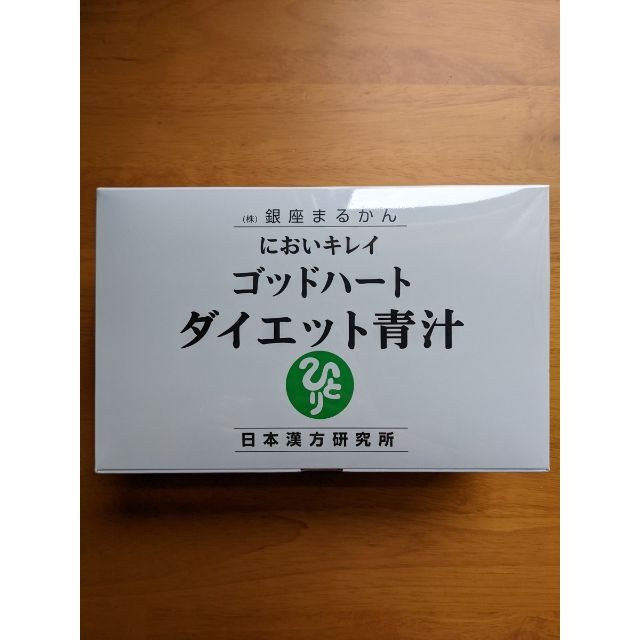 銀座まるかん ゴッドハート ダイエット青汁 465g（5g×93包）1箱