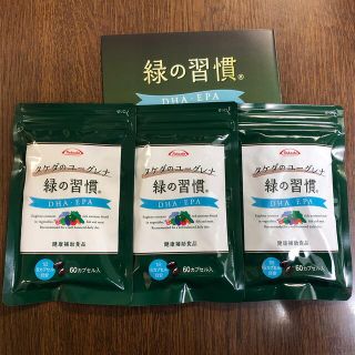 緑の習慣　DHA・EPA(青汁/ケール加工食品)