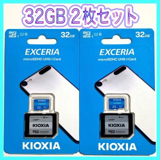 トウシバ(東芝)の日曜日まで値下げ中microSDカード 32GB 2枚セット キオクシア(PC周辺機器)