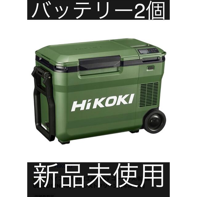 HiKOKI コードレス冷温庫 バッテリー2個付き-