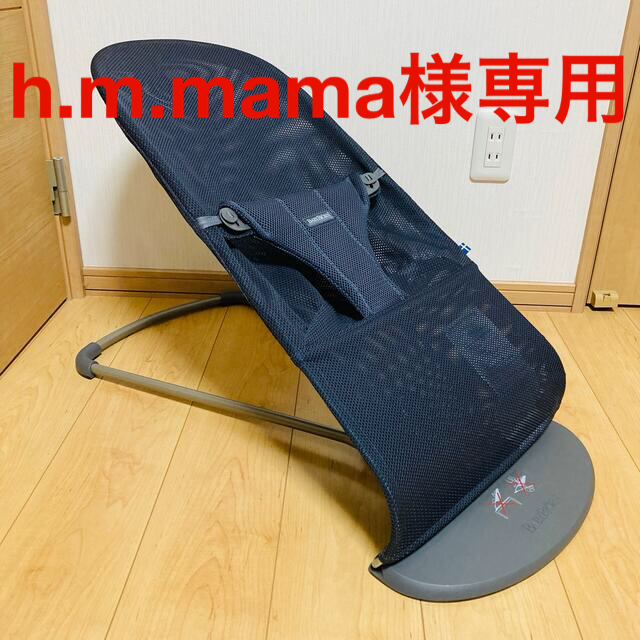激安直販入荷 BABYBJORN バウンサー ブリス エアー メッシュ アンスラ