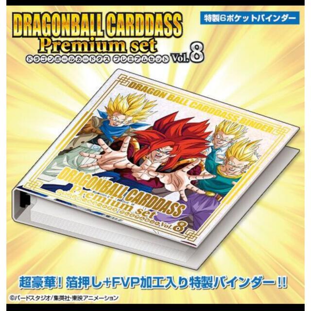 ドラゴンボールカードダス Premium set Vol.8 プレバン