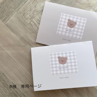 R様　専用ページ(母子手帳ケース)