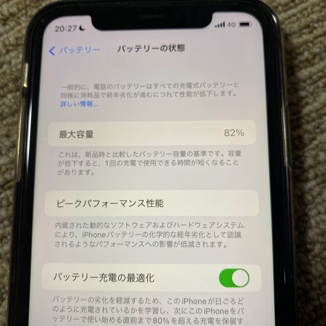 アイホン11 ブラック　64G 4