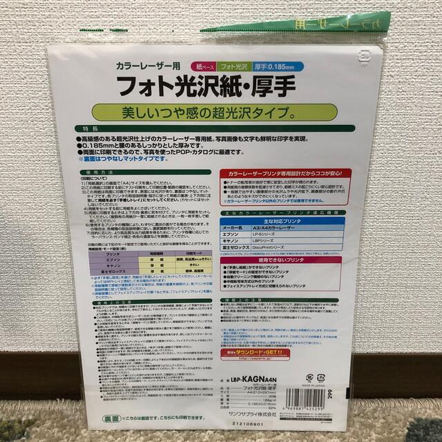 フォト光沢紙 インテリア/住まい/日用品のオフィス用品(オフィス用品一般)の商品写真