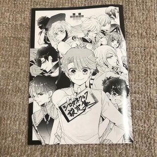 カドカワショテン(角川書店)の乙ゲーにトリップした俺♂ 特典　特別書き下ろし　設定資料集(イラスト集/原画集)