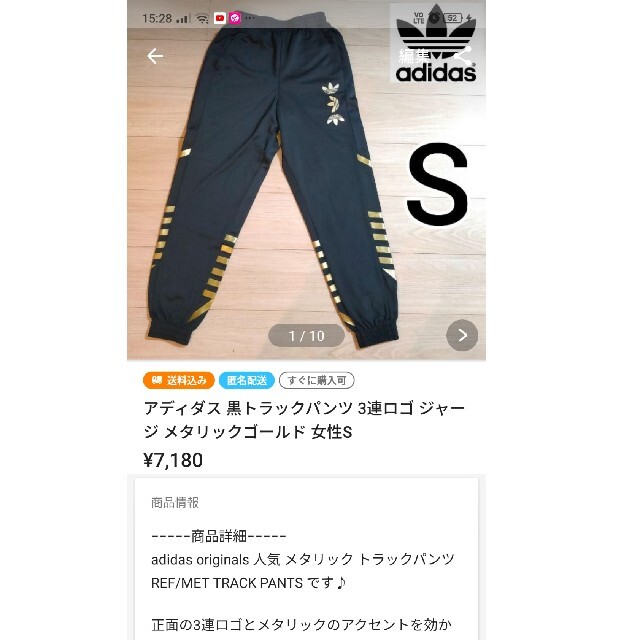 adidas(アディダス)の2点おまとめ adidasジャージP パウリーナルッソ & ３連ロゴ金色 女性S レディースのパンツ(その他)の商品写真