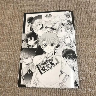 カドカワショテン(角川書店)の乙ゲーにトリップした俺♂ 特典　特別書き下ろし　設定資料集(イラスト集/原画集)