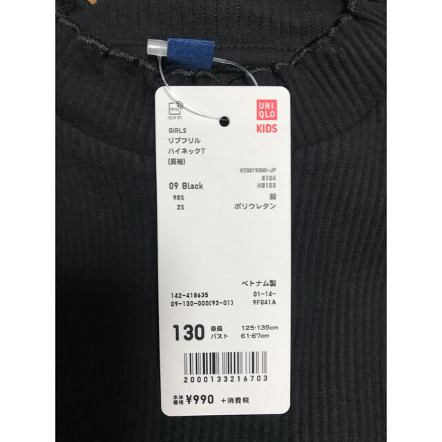 UNIQLO(ユニクロ)の130cm 長袖リブＴシャツ　未使用 キッズ/ベビー/マタニティのキッズ服女の子用(90cm~)(Tシャツ/カットソー)の商品写真